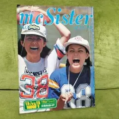 2026年最新】mc sister 雑誌の人気アイテム - メルカリ