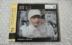 TXT 誓い CHIKAI ラキドロ UMS ユニバ スビン