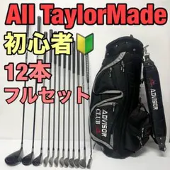 TaylorMade ゴルフセット　テーラーメイド　ゴルフ一式　12本　格安