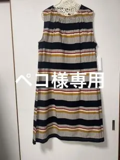 ペコ様専用 新品タグ付ストライプ 柄ノースリーブワンピース　綿100% 11号