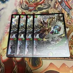 切札max 4枚