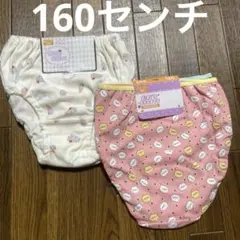 女児　ショーツ　160センチ×4