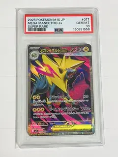 PSA10 メガライボルトex SR メガシンフォニア ポケモンカード - メルカリ