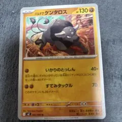 ケンタロス】ポケモンカードe 第1弾 基本拡張パック 1ST EDITION