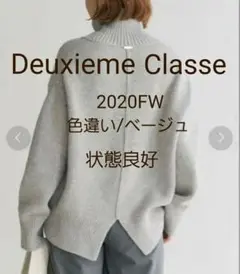 Deuxidme Classe JADE ミドルゲージ　タートルネック ベージュ