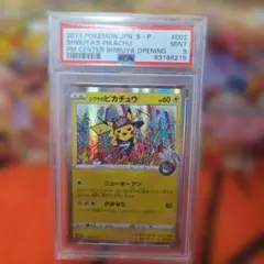 ARS10】 モルペコ プロモ チャンピオンズリーグ ポケカ【世界に一枚 