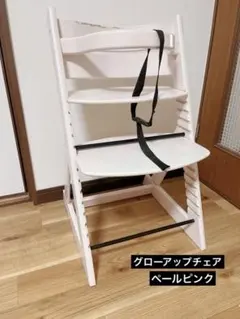 きれい 大和屋 yamatoya アッフル チェア◇イスの高さ調整◇3歳～大人