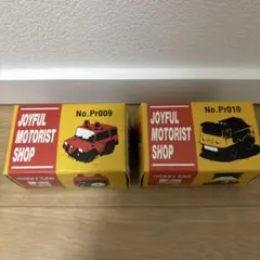 JOYFUL MOTORIST SHOP No.Pr009 No.Pr010