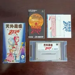 天外魔境ZERO スーパーファミコン ソフト