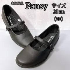 未使用級 【Pansy】 パンジー （23cm） ストラップパンプス 3E 黒のサムネイル