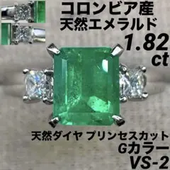 専用JH55☆最高級 コロンビア産 大粒エメラルド2.95ct Dネックレス鑑付