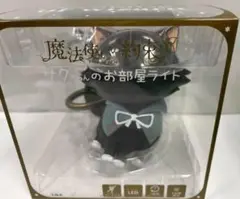 魔法使いの約束ローソン限定　サクちゃんのルームライト商品送料込み 魔法使いの約束ローソン限定 サクちゃんのルームライト商品送料