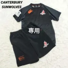 【希少】 CANTERBURY サンウルブズ ラグビーウェア 上下セット XL 希少】 CANTERBURY サンウルブズ ラグビーウェア 上下セット XL - メルカリ