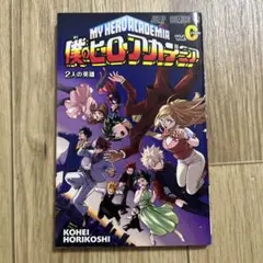 僕のヒーローアカデミア　映画特典