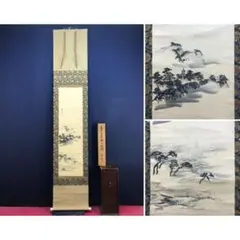 模写/谷文晁/老杉之図/絹表装/布袋屋掛軸HD-469 - メルカリ
