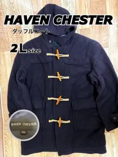 【大きい方】HAVEN CHESTER ダッフルコート 2L ネイビー