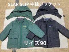SLAP SLIP 中綿ジャケット　2着セット