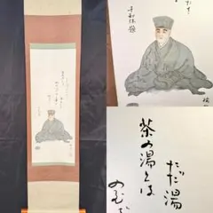 真作】掛軸 開運竹 紅竹図 清雅なる一幅 赤竹図 墨跡掛軸 共箱入 U190