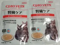 CIAO VETS 猫用療法食 腎臓ケア まぐろ&とりささみ 40gx2袋のサムネイル