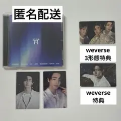 ENHYPEN エナプ 宵 SUNGHOON ソンフン weverse特典付き