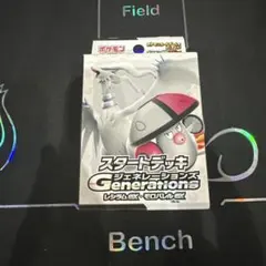 スタートデッキ ジェラネーションズ　レシラムex・モロバレルex