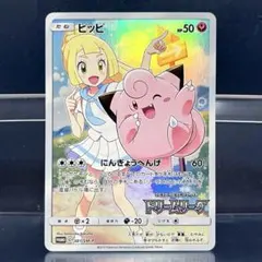 2025年最新】ピッピchrの人気アイテム - メルカリ