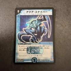 2026年最新】アクア・スナイパーの人気アイテム - メルカリ