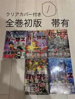 2025年最新】ワンパンマン 2 初版の人気アイテム - メルカリ