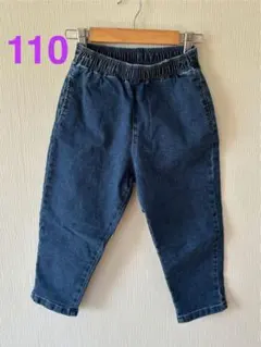 110サイズ ダークブルー 長ズボン