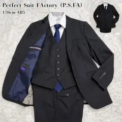 【極美品✨】 P.S.FA スーツ 3ピース ストライプ ブラック セットアップ