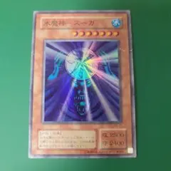 2026年最新】水魔神－スーガの人気アイテム - メルカリ