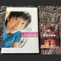 【サイン入り】神木隆之介　写真集　ぼくのぼうけん サイン入り】神木隆之介 写真集 ぼくのぼうけん - メルカリ