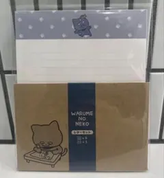 メルカリ便発送　限定　にしむらゆうじ スタジオUG レターセット わるめのねこ