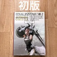 アルティマニア