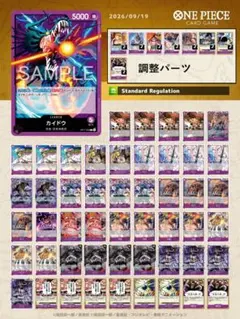 ワンピースカード 紫カイドウ デッキ - メルカリ