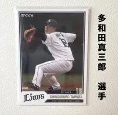 2026年最新】多和田真三郎の人気アイテム - メルカリ