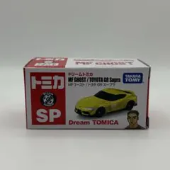 【廃番】ドリームトミカ MFゴースト トヨタ GR スープラ