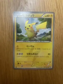 2025年最新】ピカチュウ ur bw ホワイトコレクションの人気アイテム