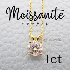 開放的な2本爪》1ct モアサナイト ネックレス シルバー925 ゴールド 