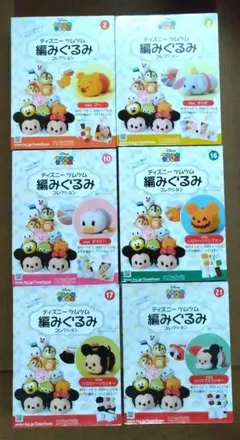 ディズニー ツムツム 編みぐるみ コレクション