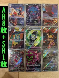メガドリームEX AR SR ポモンカード　セット　まとめ売り　価格相談受付中