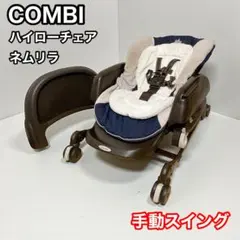 電動バウンサー