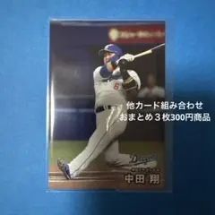 プロ野球チップス2025 第1弾 中田翔