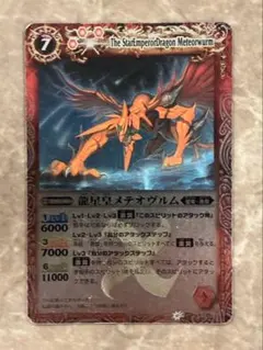 2026年最新】バトスピ 龍星皇メテオヴルムの人気アイテム - メルカリ