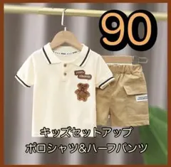 キッズ クマ 上下セットアップ くまさん 90ボトムスこども子供服男の子 韓国