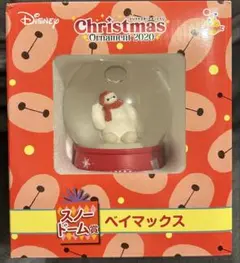 ディズニー ベイマックス スノードーム 2020 クリスマスオーナメントくじ