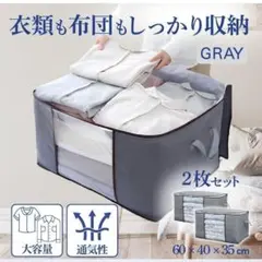 布団収納袋 収納ケース 2枚セット 布団 毛布 衣類 透明窓 衣替え コンパクト