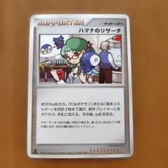 2026年最新】ハマナのリサーチの人気アイテム - メルカリ