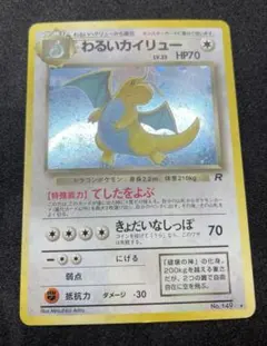 2025年最新】カイリュー 旧裏の人気アイテム - メルカリ