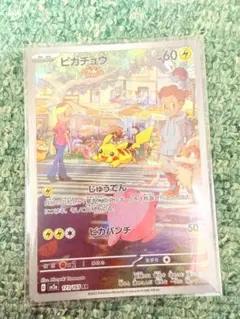 2026年最新】ポケモンカード ピカチュウ ar 151の人気アイテム - メルカリ